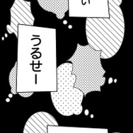 『あざといちゃんとヤンキーくん』第2話