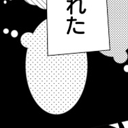 『あざといちゃんとヤンキーくん』第2話