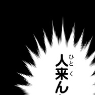 『あざといちゃんとヤンキーくん』第2話