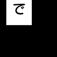 『あざといちゃんとヤンキーくん』第2話