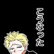 『あざといちゃんとヤンキーくん』第2話