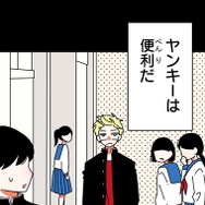 『あざといちゃんとヤンキーくん』第2話