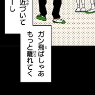 『あざといちゃんとヤンキーくん』第2話