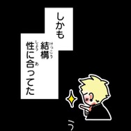 『あざといちゃんとヤンキーくん』第2話