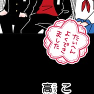 『あざといちゃんとヤンキーくん』第2話