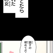 『あざといちゃんとヤンキーくん』第2話