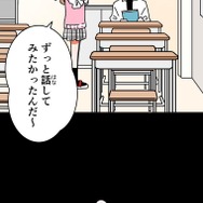 『あざといちゃんとヤンキーくん』第2話