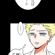 『あざといちゃんとヤンキーくん』第2話