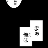 『あざといちゃんとヤンキーくん』第2話