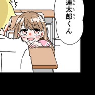 『あざといちゃんとヤンキーくん』第2話