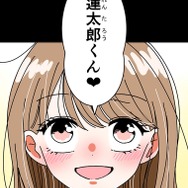 『あざといちゃんとヤンキーくん』第2話