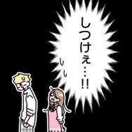 『あざといちゃんとヤンキーくん』第2話