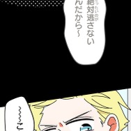 『あざといちゃんとヤンキーくん』第2話