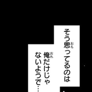 『あざといちゃんとヤンキーくん』第2話