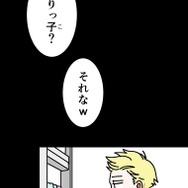 『あざといちゃんとヤンキーくん』第2話