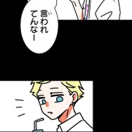 『あざといちゃんとヤンキーくん』第2話