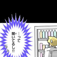 『あざといちゃんとヤンキーくん』第2話