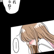 『あざといちゃんとヤンキーくん』第2話