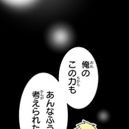 『あざといちゃんとヤンキーくん』第2話