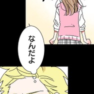 『あざといちゃんとヤンキーくん』第2話