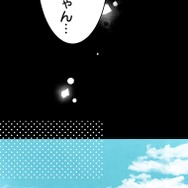 『あざといちゃんとヤンキーくん』第2話