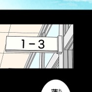 『あざといちゃんとヤンキーくん』第2話