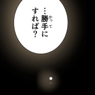 『あざといちゃんとヤンキーくん』第2話