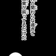 『あざといちゃんとヤンキーくん』第2話