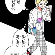 『あざといちゃんとヤンキーくん』第2話