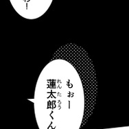 『あざといちゃんとヤンキーくん』第2話