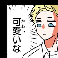 『あざといちゃんとヤンキーくん』第2話