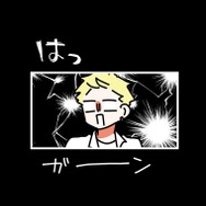 『あざといちゃんとヤンキーくん』第2話