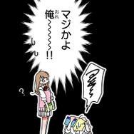 『あざといちゃんとヤンキーくん』第2話