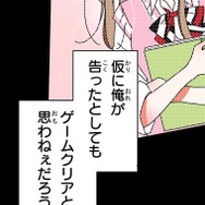 『あざといちゃんとヤンキーくん』第2話