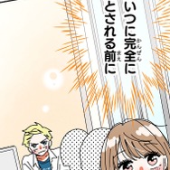 『あざといちゃんとヤンキーくん』第2話