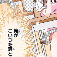 『あざといちゃんとヤンキーくん』第2話