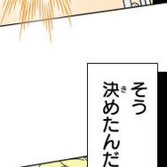 『あざといちゃんとヤンキーくん』第2話