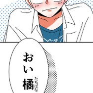 『あざといちゃんとヤンキーくん』第2話