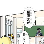 『あざといちゃんとヤンキーくん』第2話