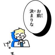 『あざといちゃんとヤンキーくん』第2話