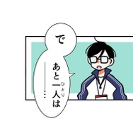 『あざといちゃんとヤンキーくん』第2話