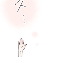 『あざといちゃんとヤンキーくん』第2話