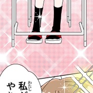 『あざといちゃんとヤンキーくん』第2話