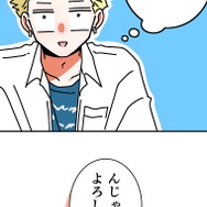 『あざといちゃんとヤンキーくん』第2話