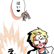 『あざといちゃんとヤンキーくん』第2話