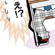 『あざといちゃんとヤンキーくん』第2話