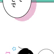 『あざといちゃんとヤンキーくん』第3話