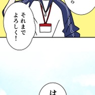 『あざといちゃんとヤンキーくん』第3話