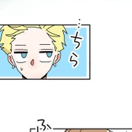 『あざといちゃんとヤンキーくん』第3話