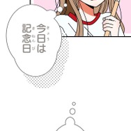 『あざといちゃんとヤンキーくん』第3話